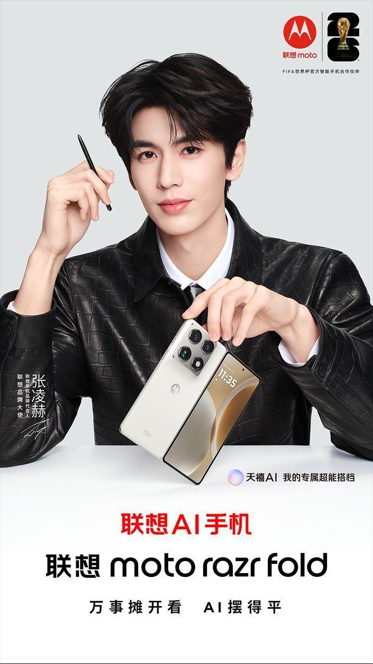 骁龙8Gen5的大折叠，联想moto razr Fold，定价好像比较自信12G