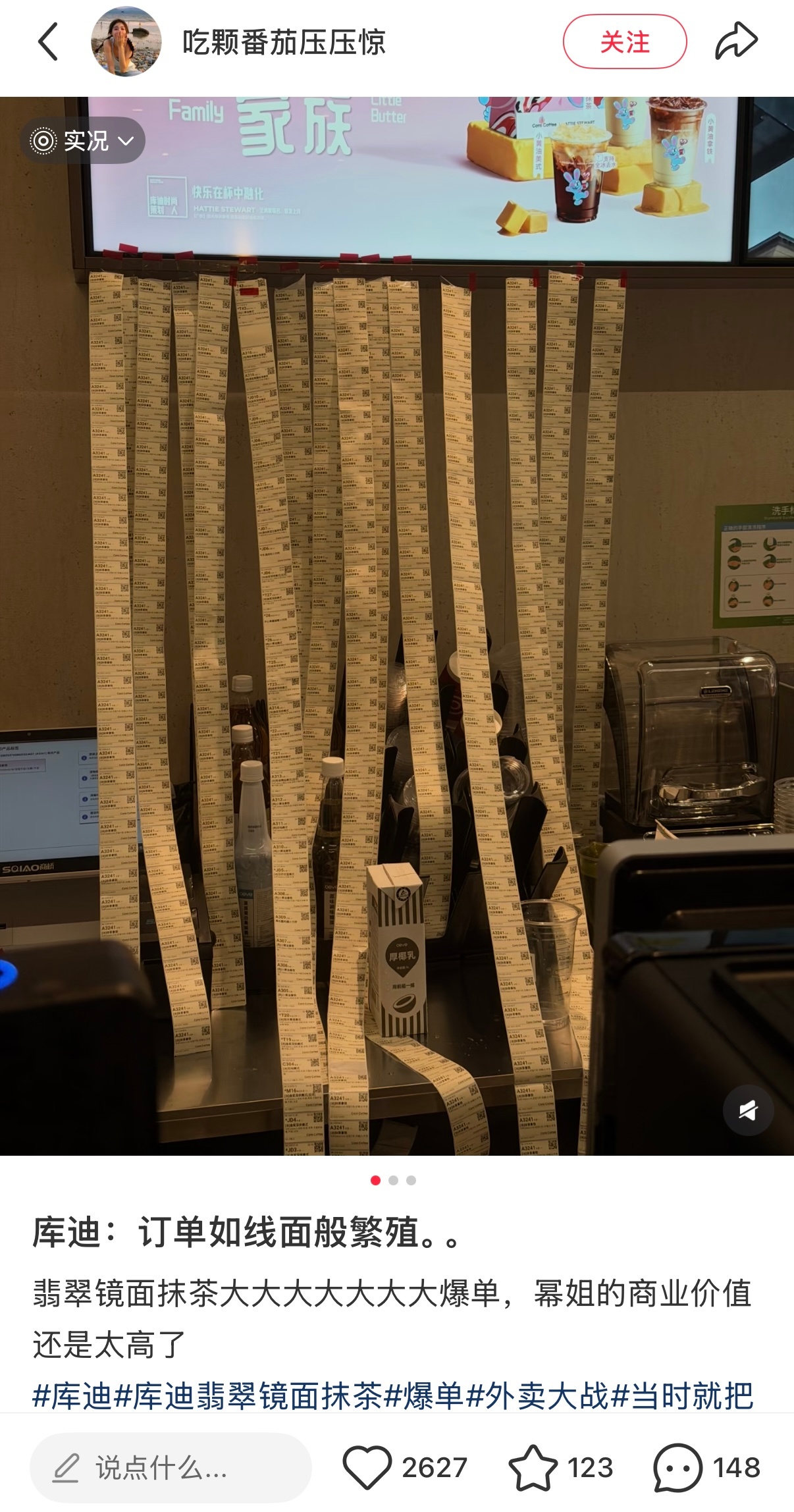 库迪的订单像线面一样繁殖杨幂库迪咖啡全球品牌代言人