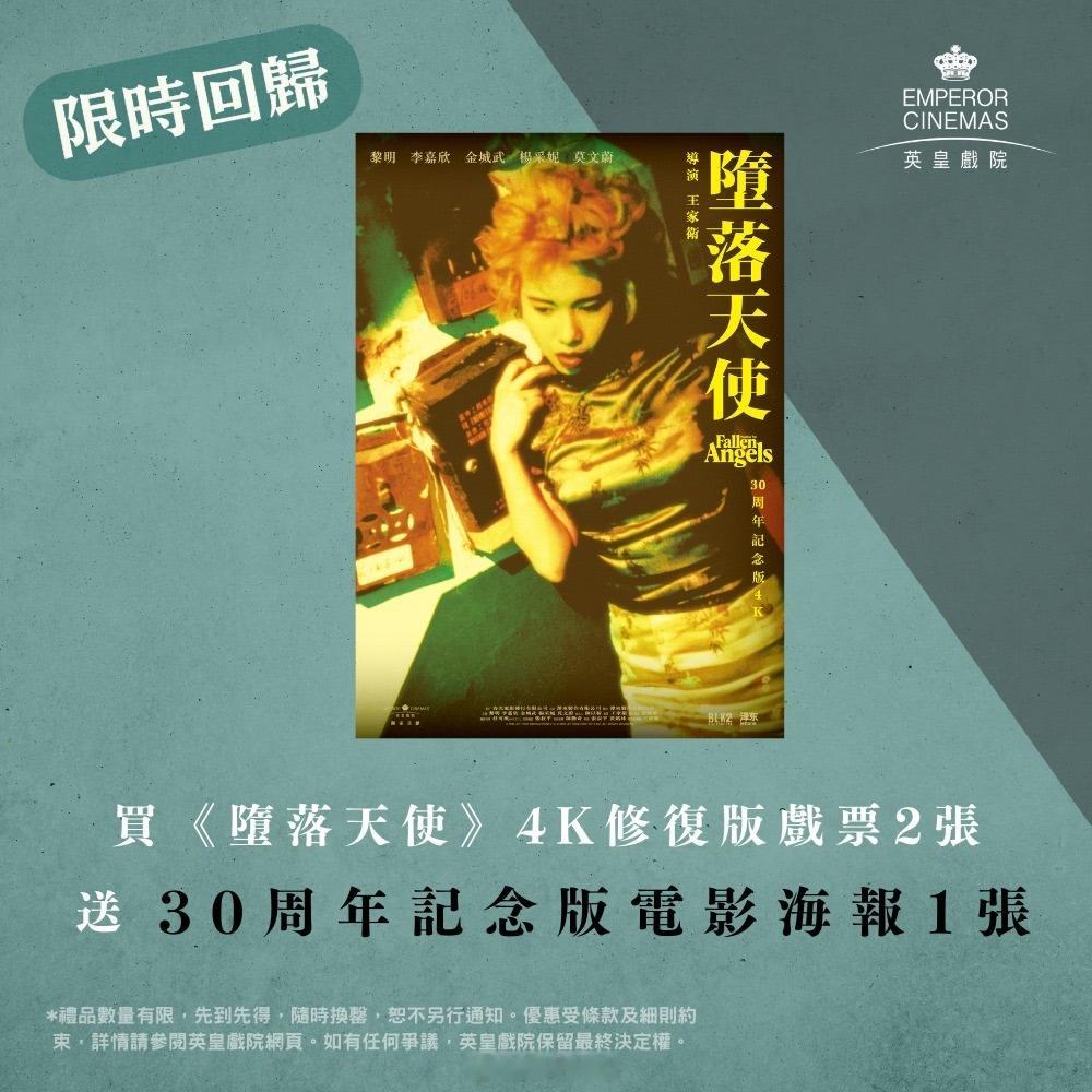 香港电影影讯 黎明黎明 、李嘉欣、金城武、莫文蔚主演，王家卫导演【堕落天使】30