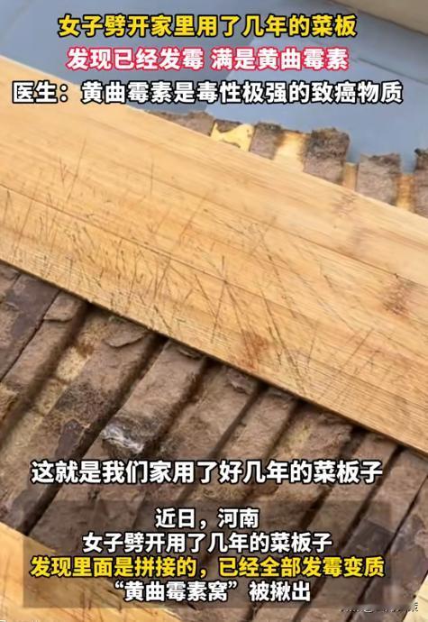 看完背后一凉！河南商丘一女子心血来潮，把家里用了多年的木菜板劈开，没想到下一秒她