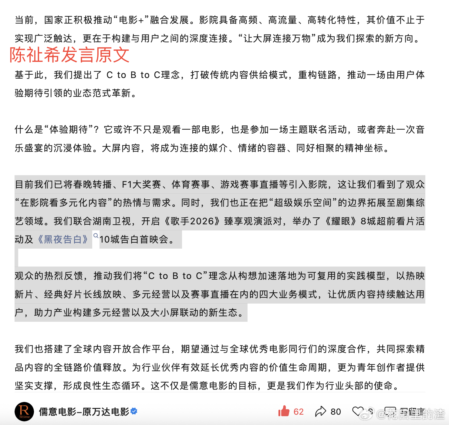 升级版电影院要来了☁携手AI云端技术赋能影城运营，优化预约、拼片、线下活动全流程