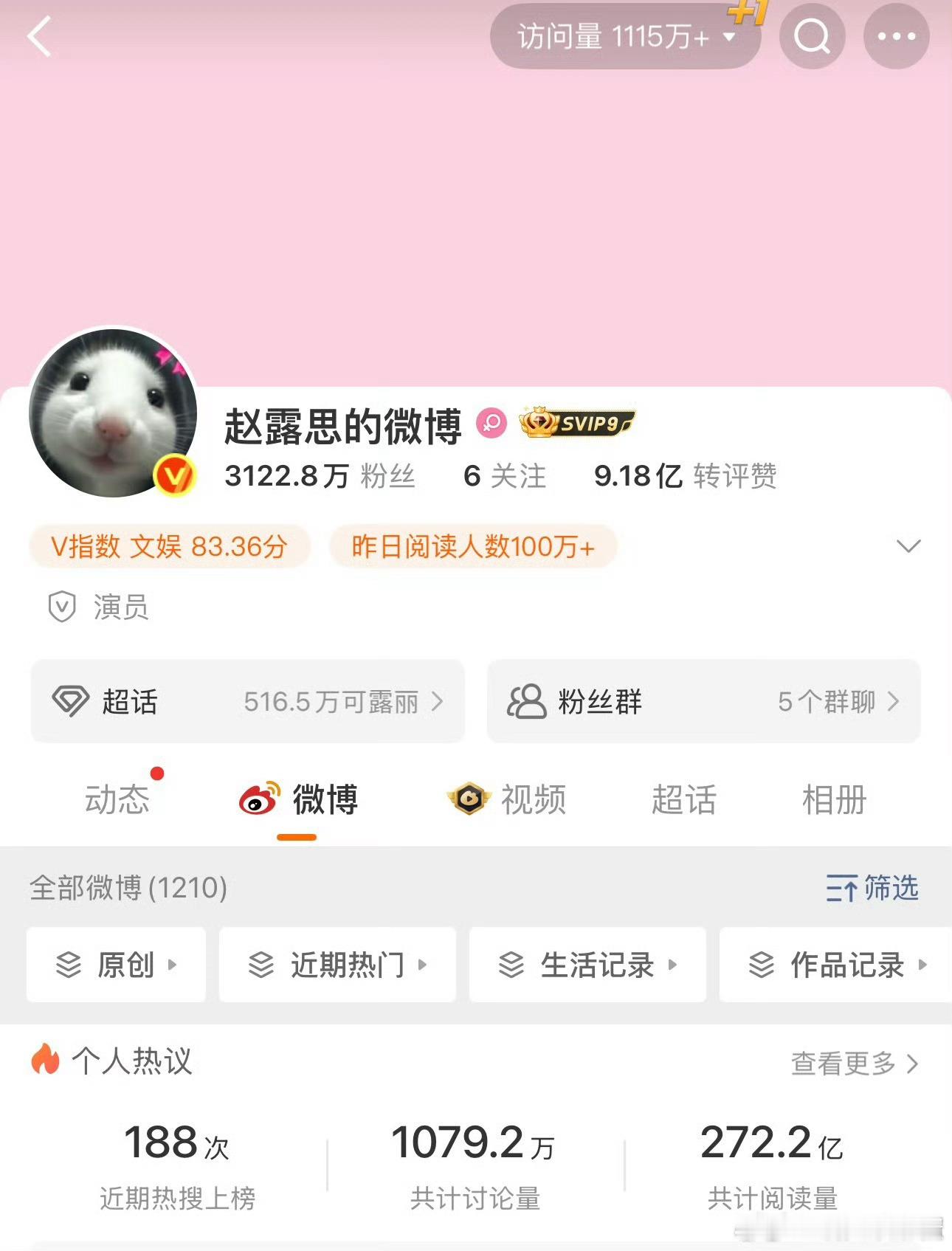 赵露思这是不准备注销wb了吗，头像也换了 ​​​