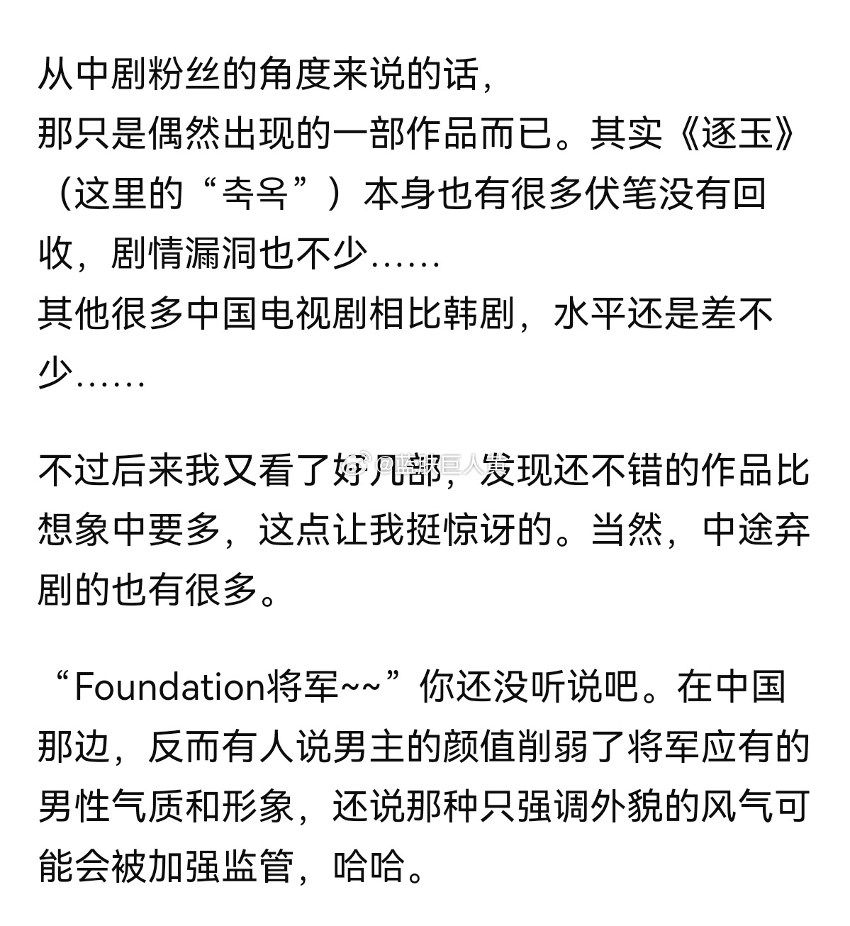 最近韩国人陷入焦虑坦言：中国的领导地位正在回归，韩国必须保持警惕。 