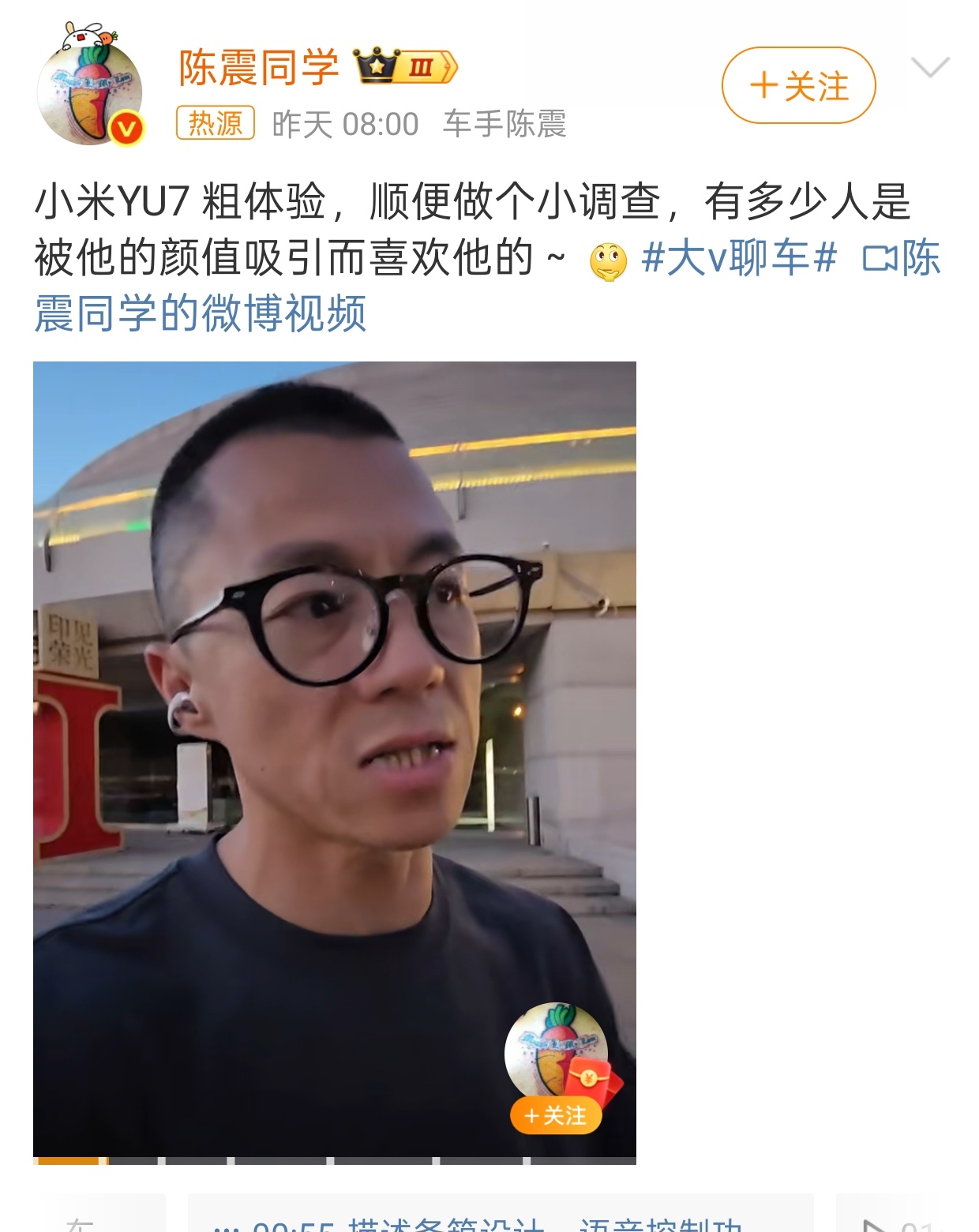陈震体验小米YU7一天2000租来体验小米YU7！作为资深车评媒体，陈震老师的专