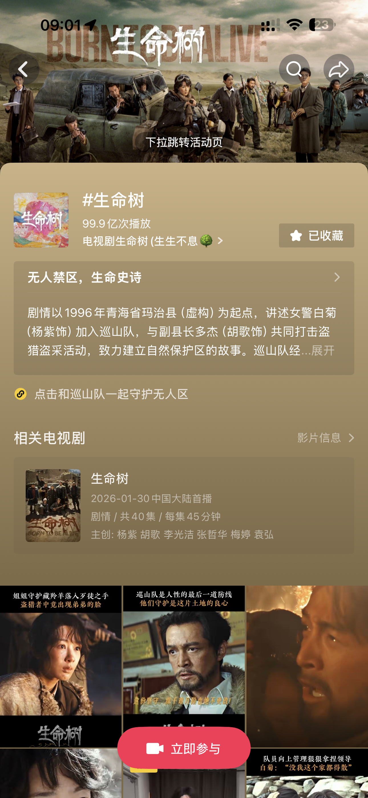 咚咚咚咚咚咚咚咚咚咚迎接100亿！！！ 