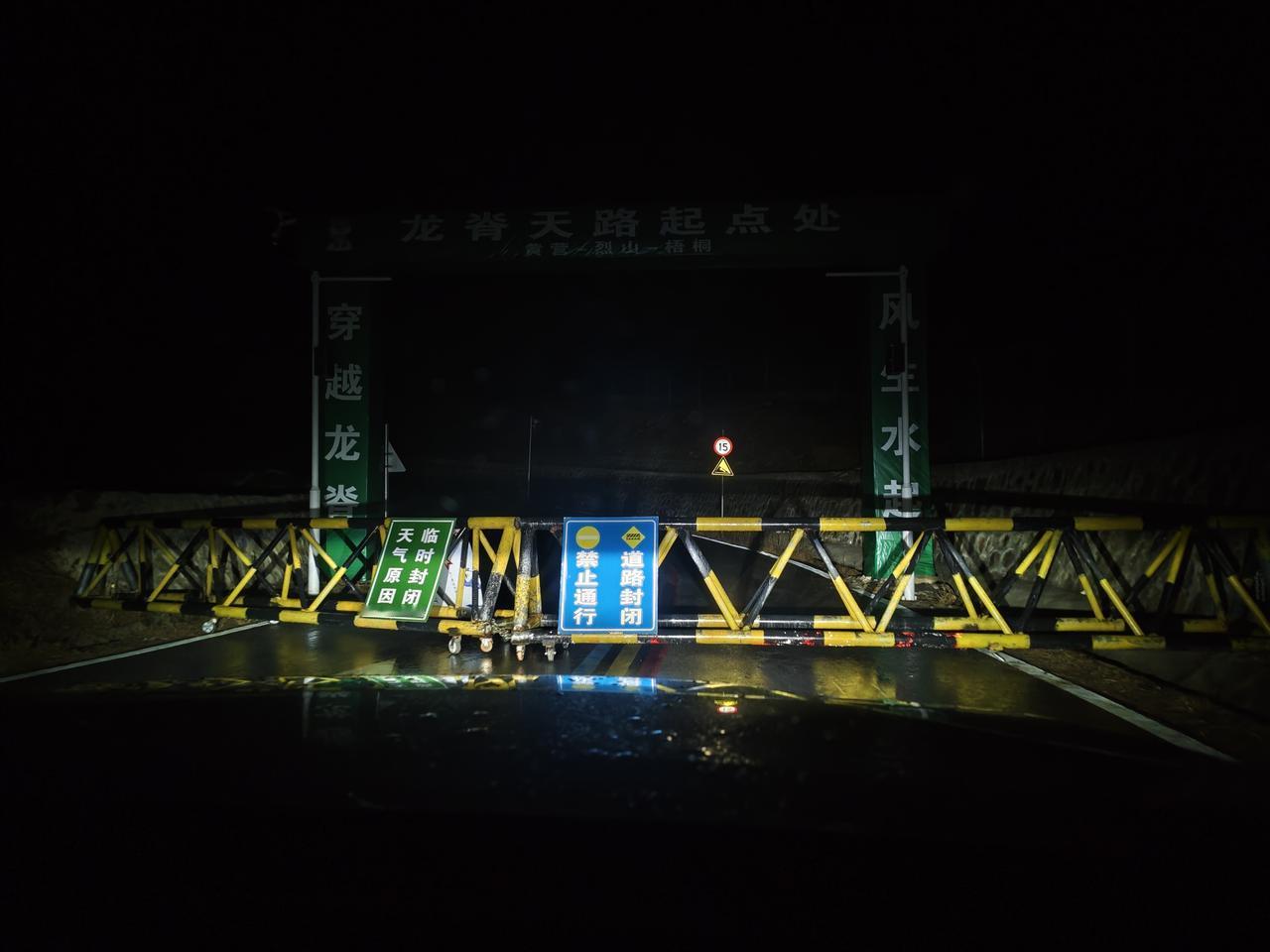 晒图笔记大赛8点出门10点归，龙脊天路跑一回，到了门口不让进，让从哪来回哪去！