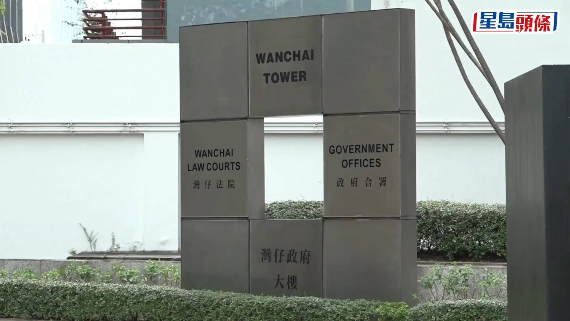 香港前女总督察罪成判缓刑，反告警方错拘或袭击索赔！香港新闻
