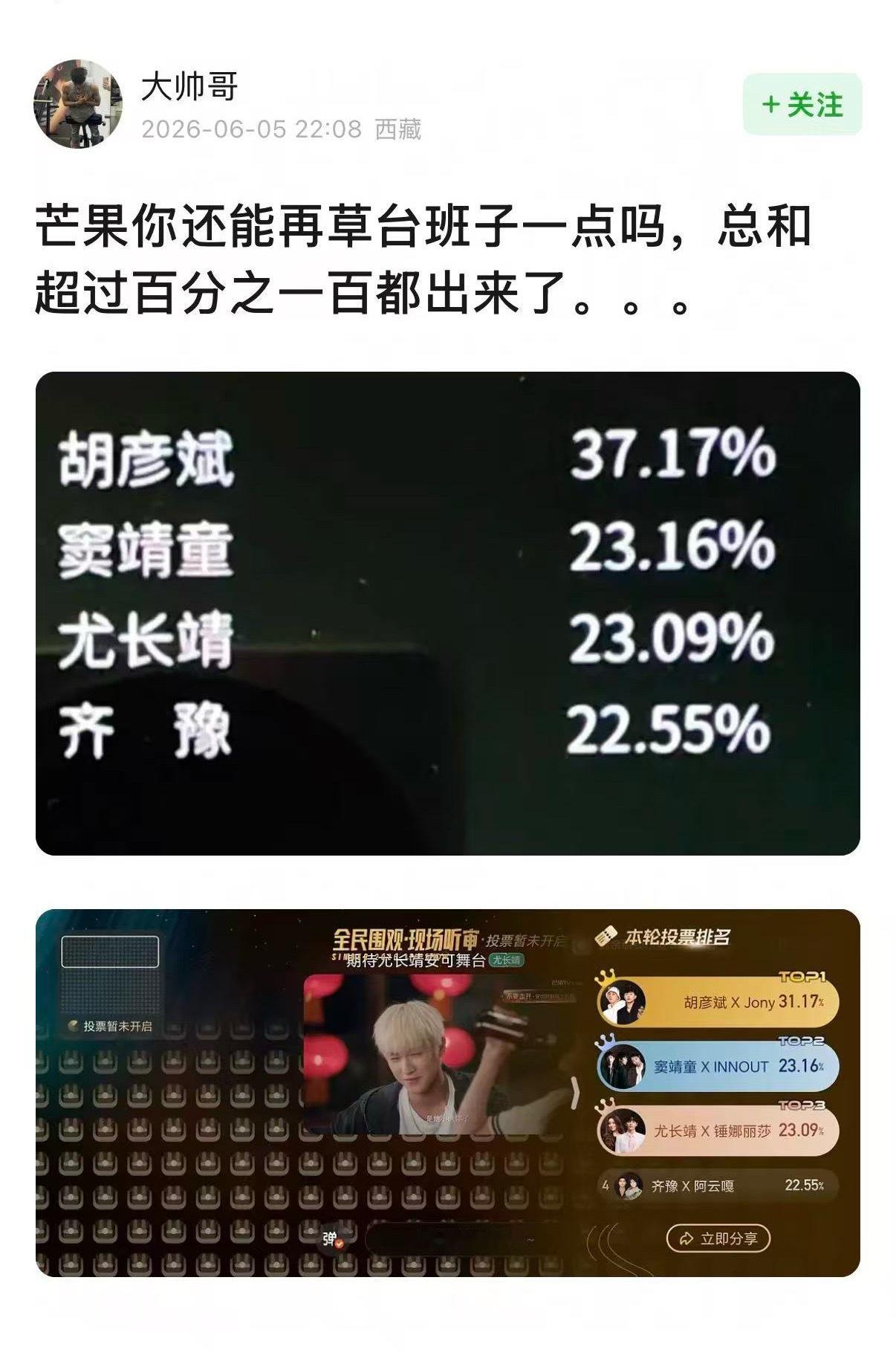 歌手重新定义百分之百歌手的数学总和是谁教的真的闹麻了，又犯这种低级错误我记得之前