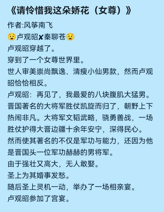 古言推荐&女世子x男将军