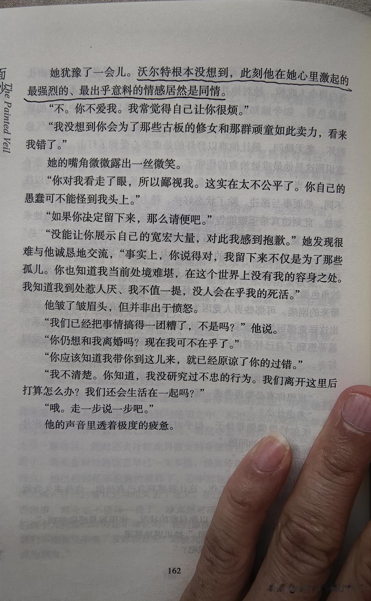 “道”——通往虚无
是每个人在每一个瞬间的“致良知”。
我们了解到，小说中漂亮的