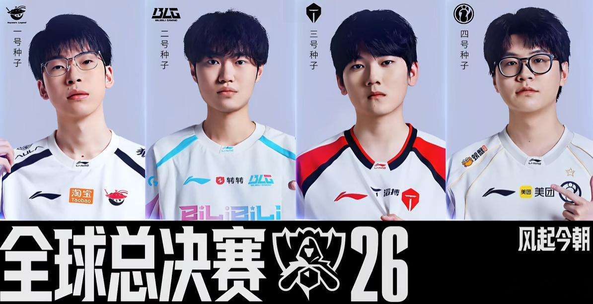 看完LPL世界赛出征仪式了  今年你们看好哪支队伍 LPL世界赛出征仪式TheS