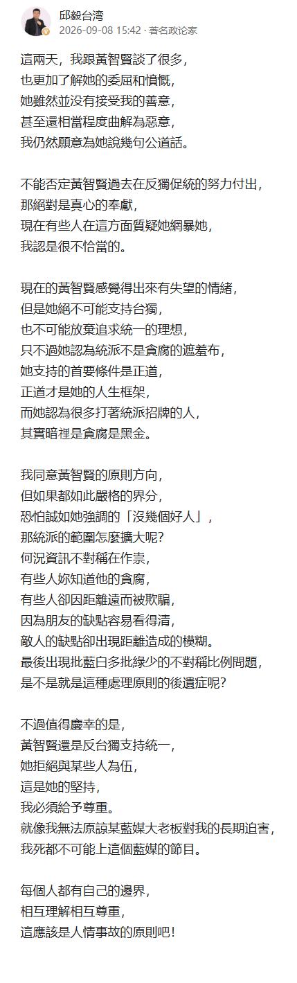 最近这些天，我看到很多大陆网友都在攻击黄智贤，说黄智贤的立场变了，准备投靠民进党