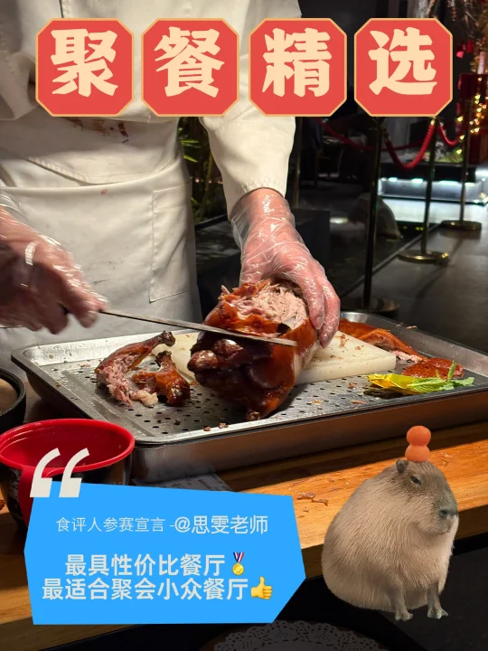 💫天津精选餐厅🤷无痛请吃饭(纯干货分享)