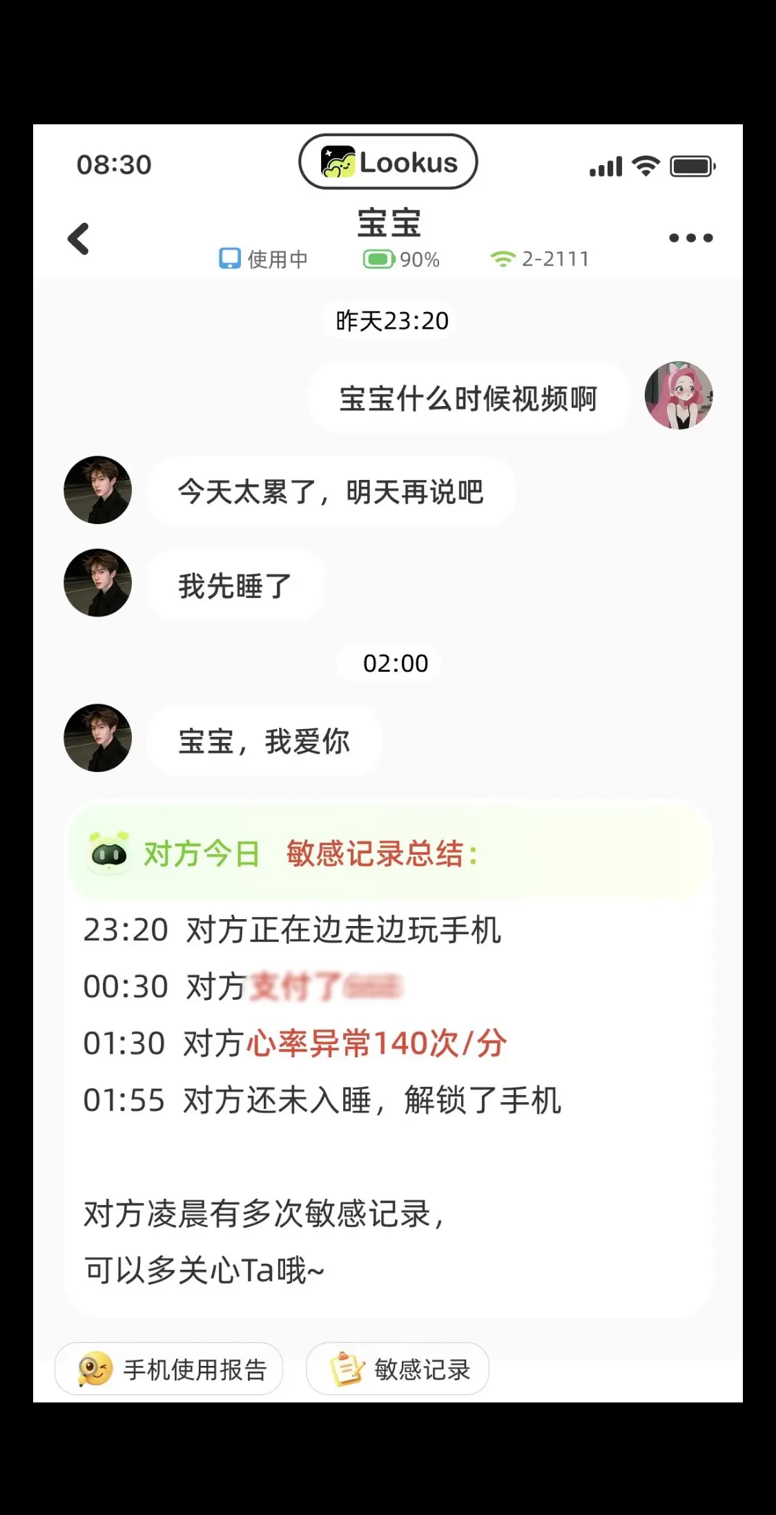 从不质疑真心但真心瞬息万变