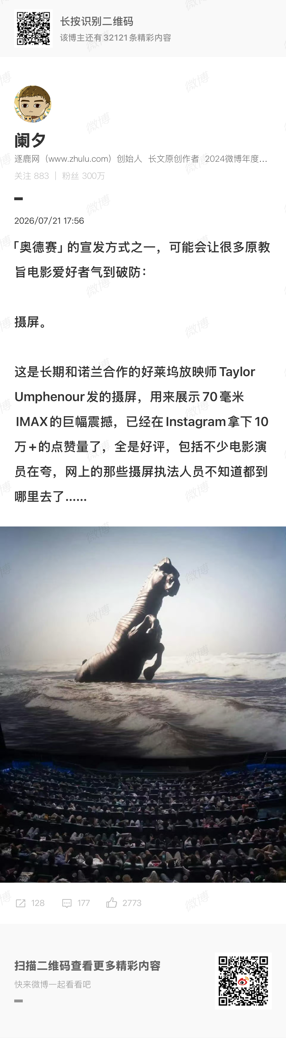 没素质就是没素质，所谓的“宣发方式”+十万赞+全是好评+包括电影演员，就能说明在