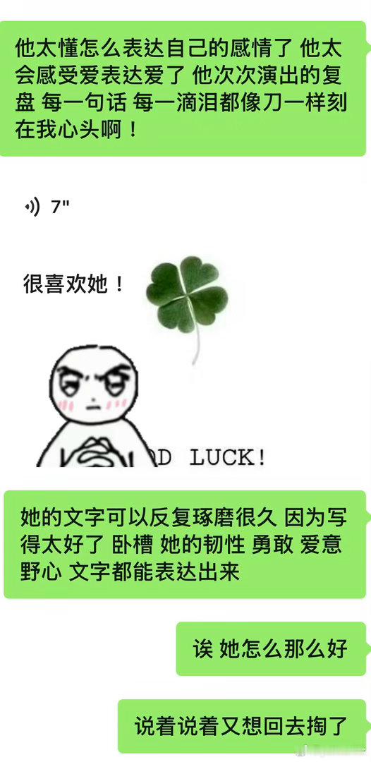 给我说得真性情了 媛媛真的是好孩子…​​​