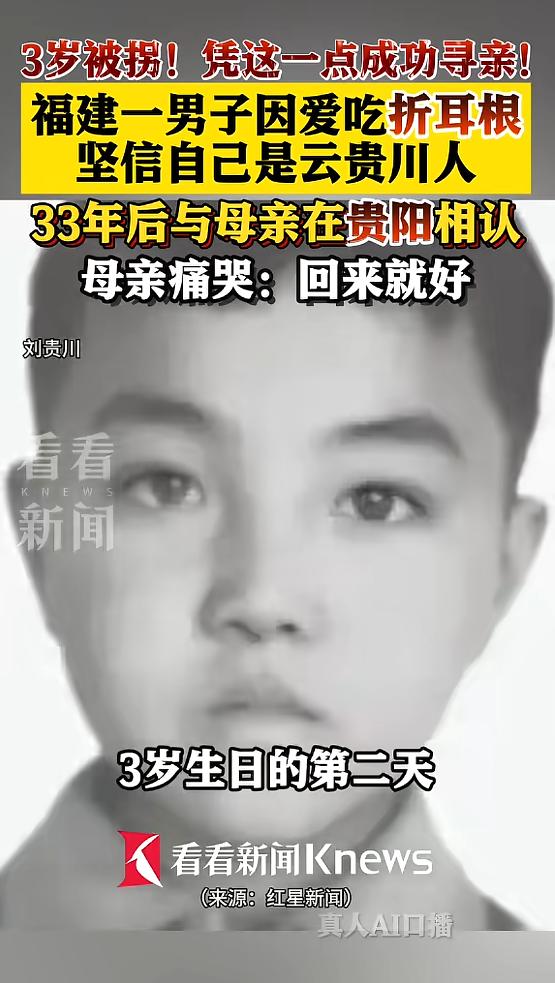 “这是家的味道！”一男子从小就知道自己不是亲生的，因为喜欢吃辣，尤其偏爱折耳根，