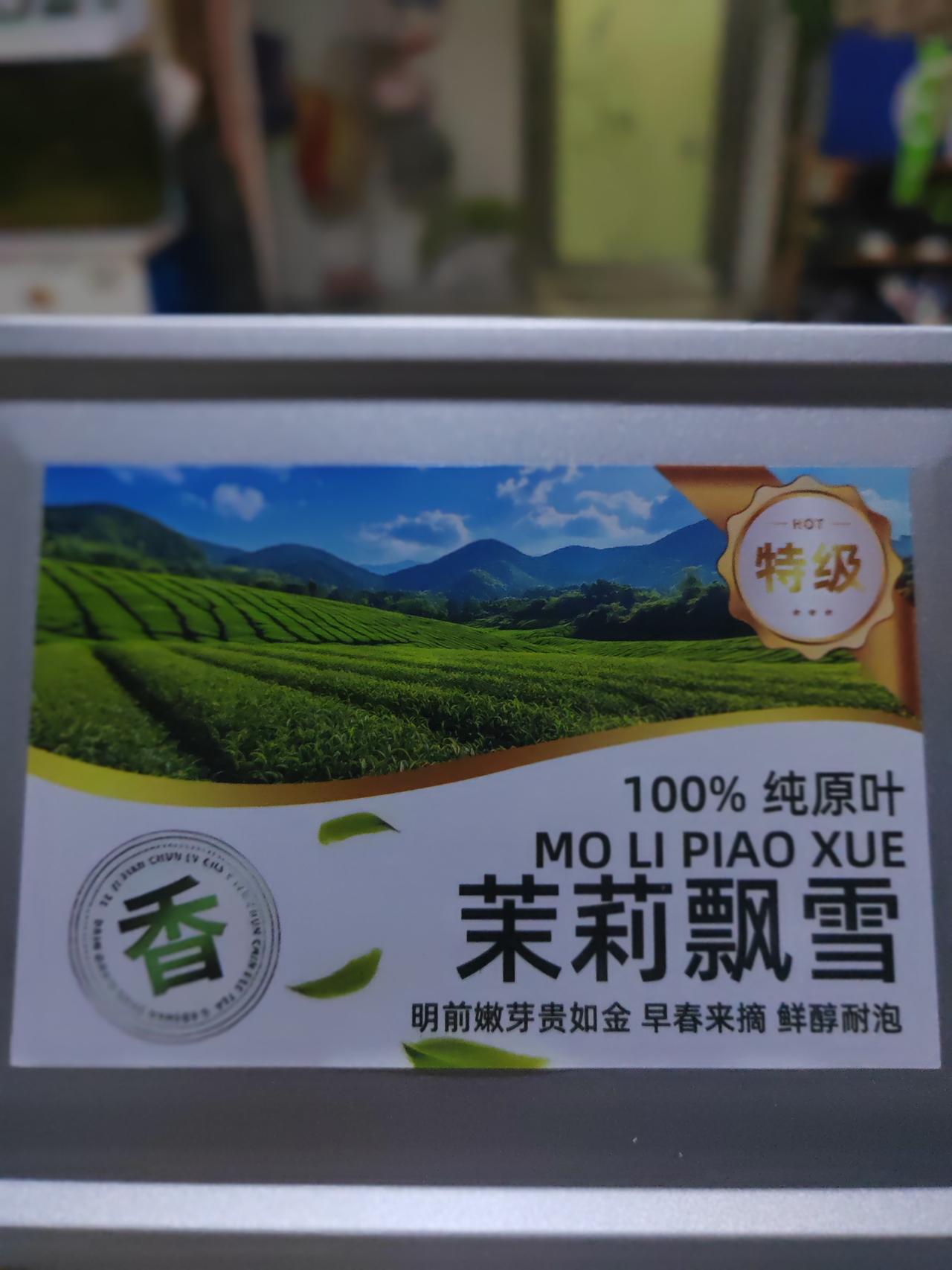 因为参加了头条的秋日花场打卡
今天下班回家，孩子取回快递
茉莉飘雪  
明前嫩芽