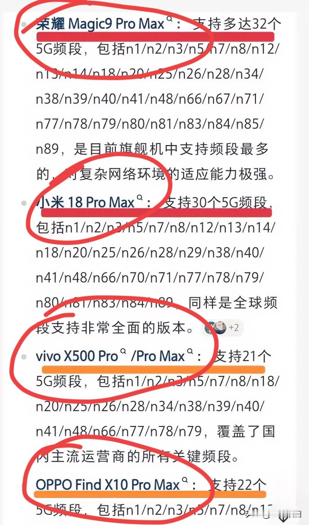 荣耀Magic9系列含金量还在上升，本来想以价格取胜，没想到硬件也给的最多，5G