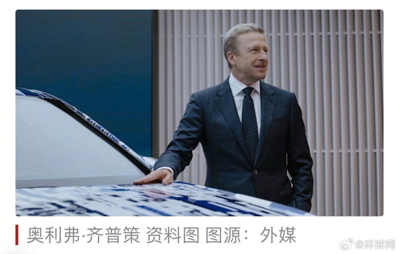 #宝马CEO最新涉华表态# 【宝马CEO最新涉华表态：对中国庞大市场与创新潜力视