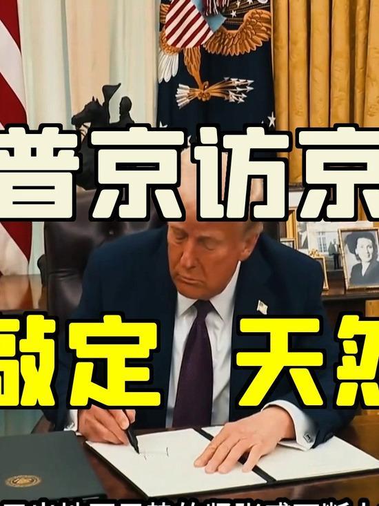 哎哟喂，这国际大戏可比好莱坞大片精彩多了！5月6号北京机场那叫一个热闹——美国大