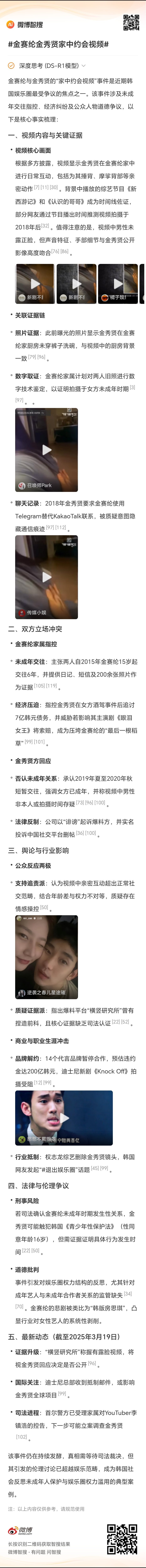 金赛纶金秀贤家中约会视频女人要认识爱情的本质，爱情只是生活的一部分，但不是全部。