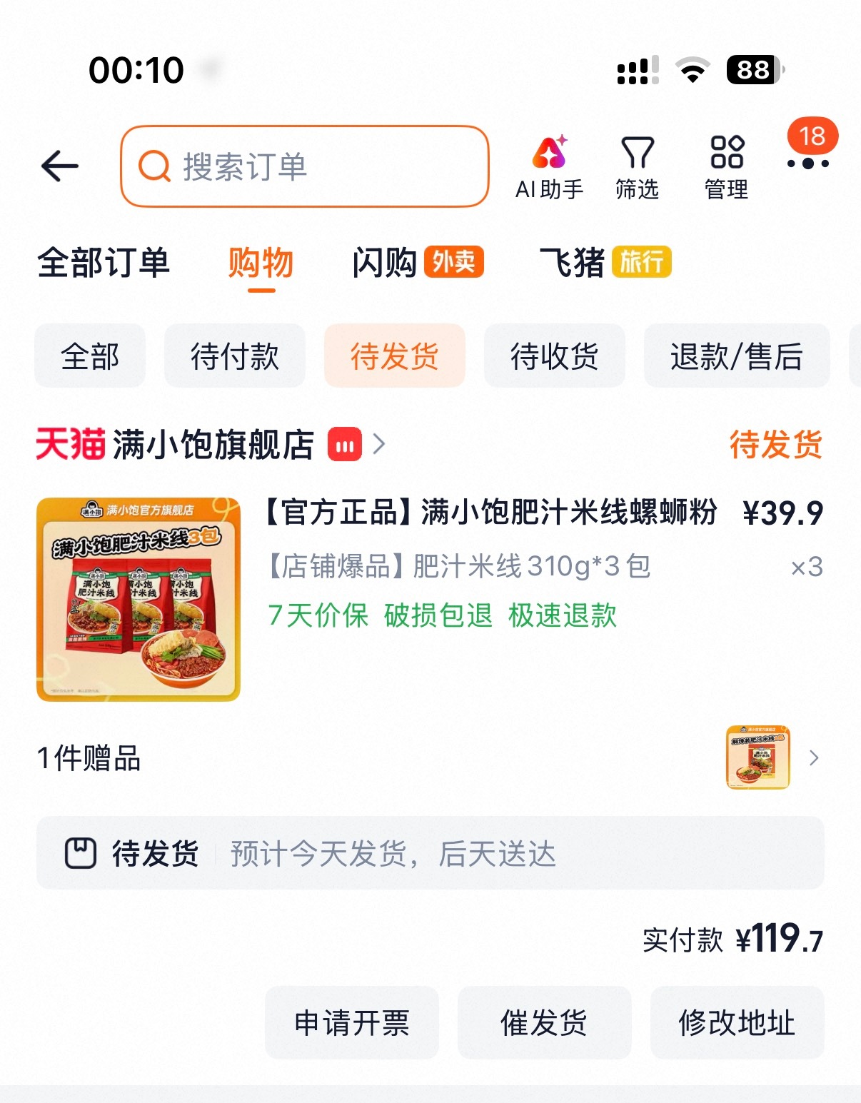 章昊推荐 