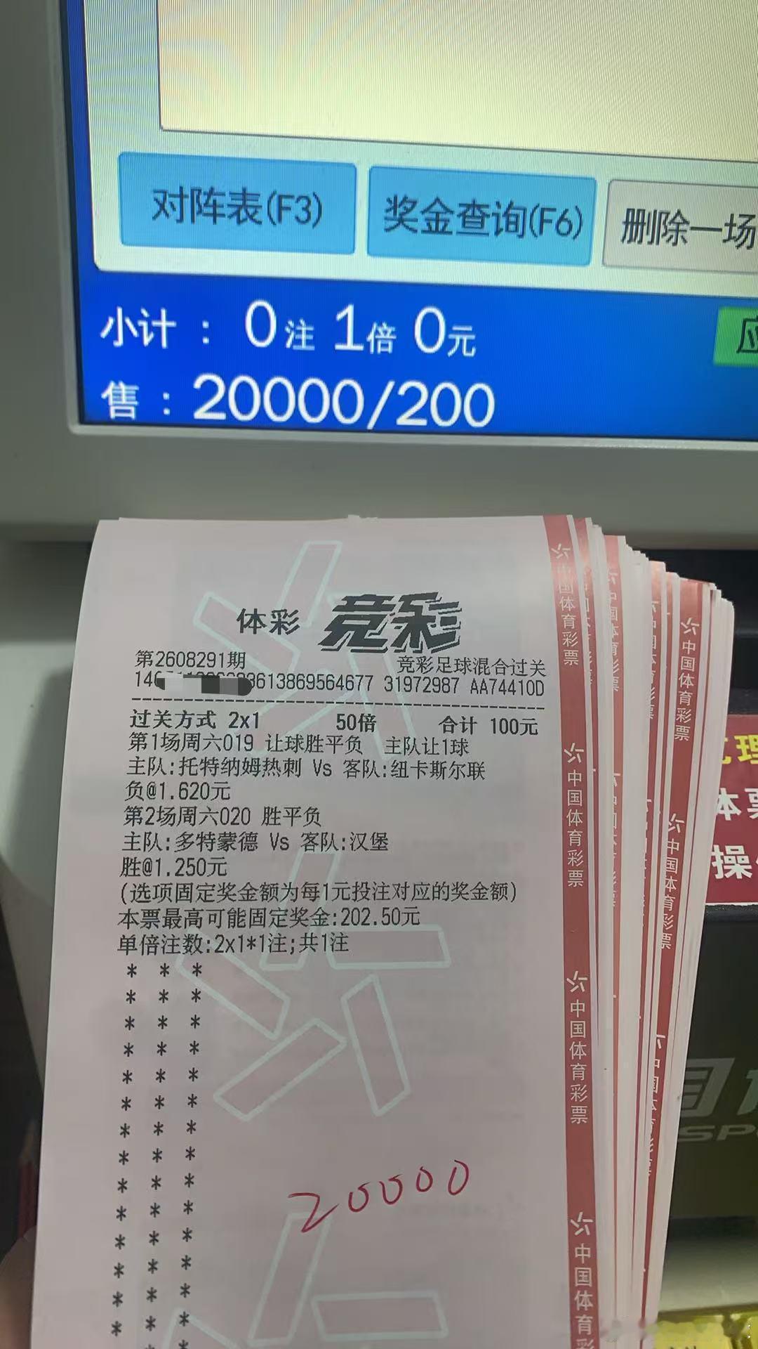 8.29星期六晚场私房菜（附自购重锤实单推荐）016：莱万特🆚贝蒂斯负（博让平