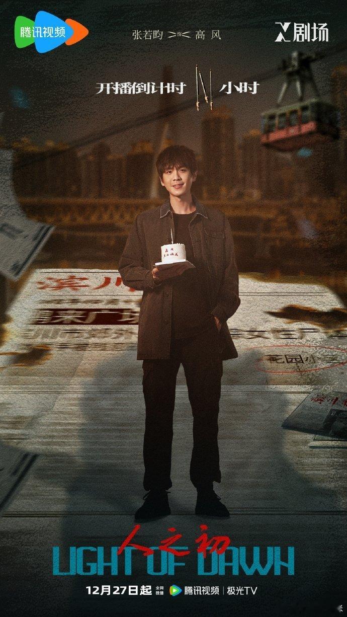 你是张若昀那他是谁 张若昀反差感绝了！综艺里搞笑出圈，剧里眼神全是戏，这剧抛脸演