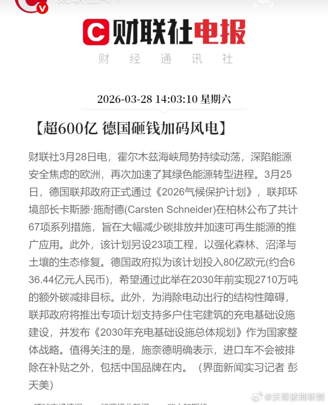 昨晚直播关于电有关的板块讲了三层逻辑看下边图片里内容，就是沃昨晚直播，讲的第三层