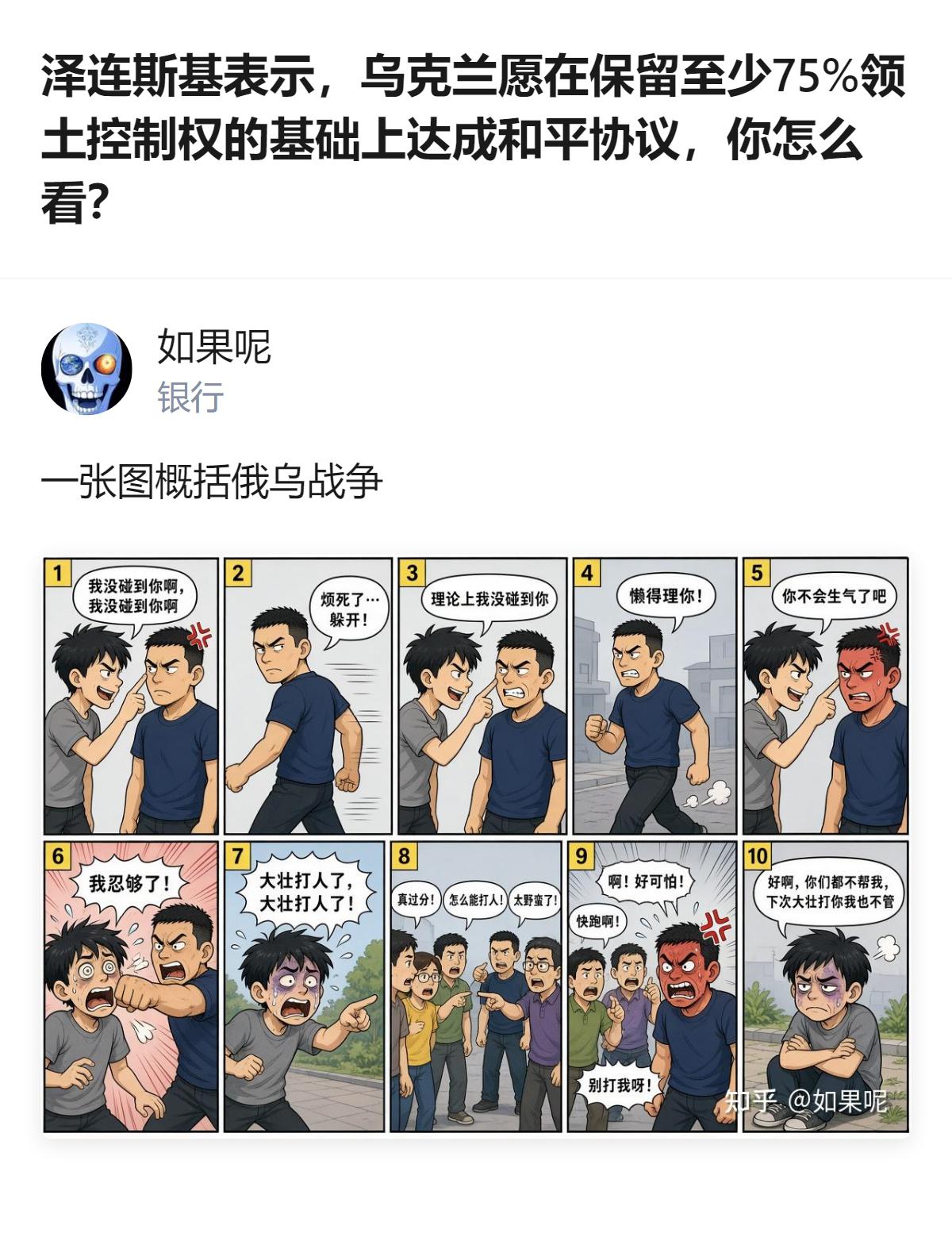 从现有信息看，乌克兰总统泽连斯基在10月21日接受采访时明确表示，乌方愿在保留至