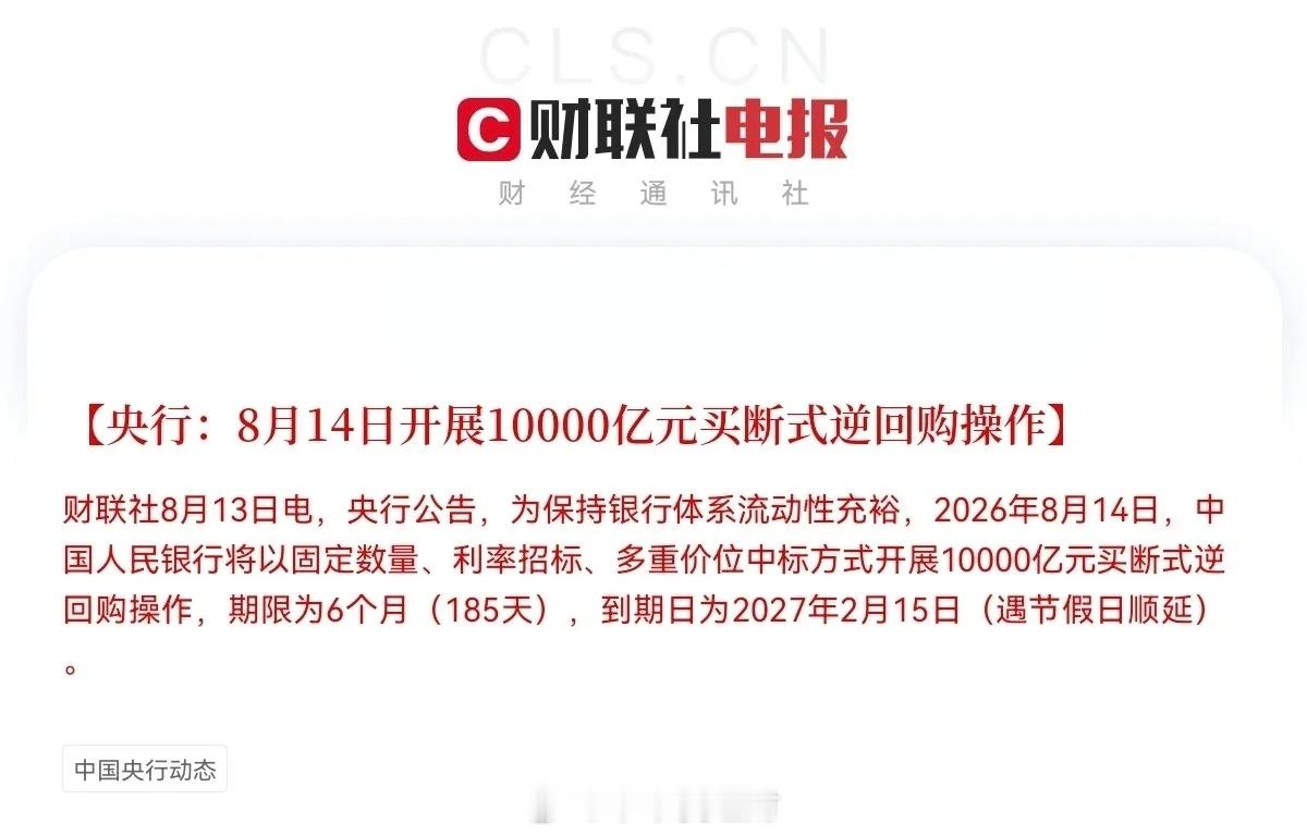 利好消息来了！市场预期来了，预计明日要涨回来了吧，甚至要对冲掉今日的大跳水了吧盘