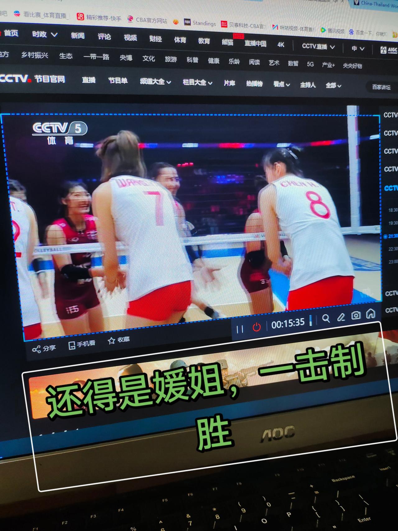中国女排3-2胜泰国，王媛媛最后时刻快攻一击制胜