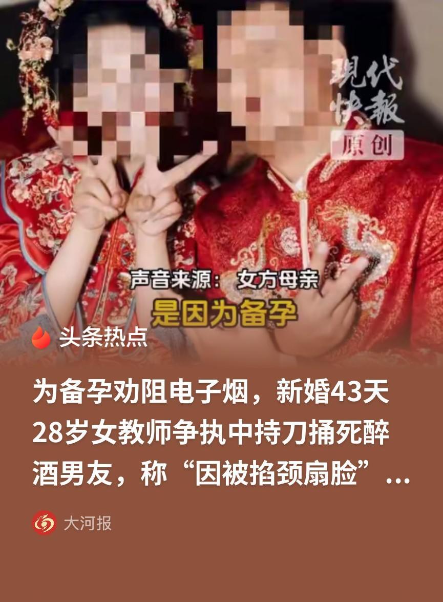 山东聊城，女子打算备孕，但男友却喝醉酒还吸电子烟，女子想夺走电子烟，被男友一把推