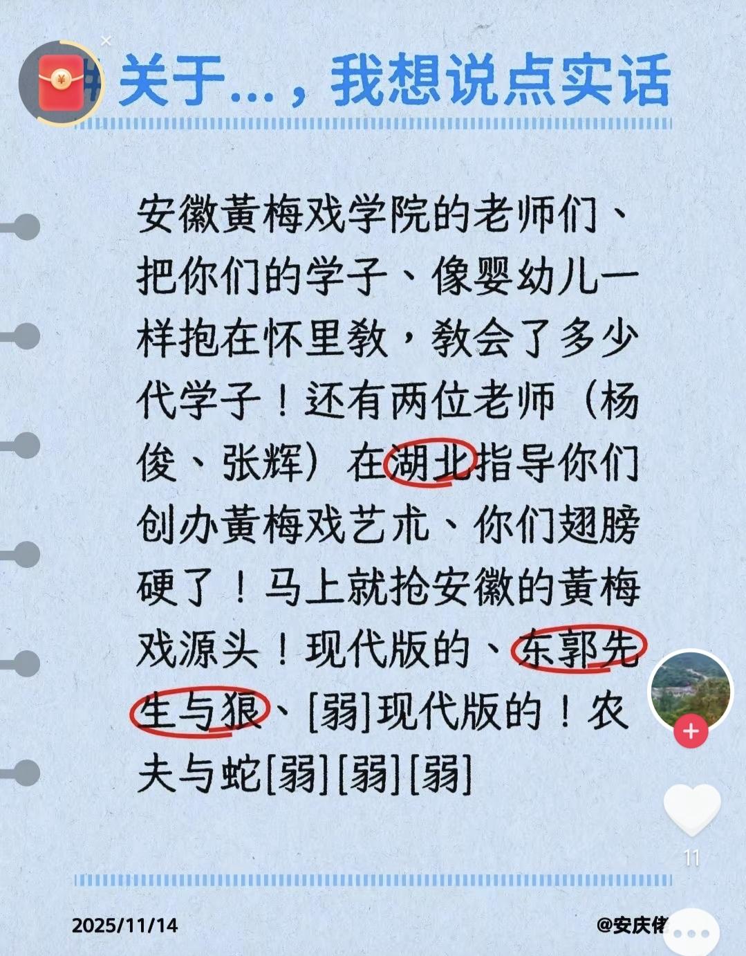 驳斥抖音账号“安庆佬”，安庆堪称本世纪全国最大的“恶狼”！有着加拿大背景的皖江研