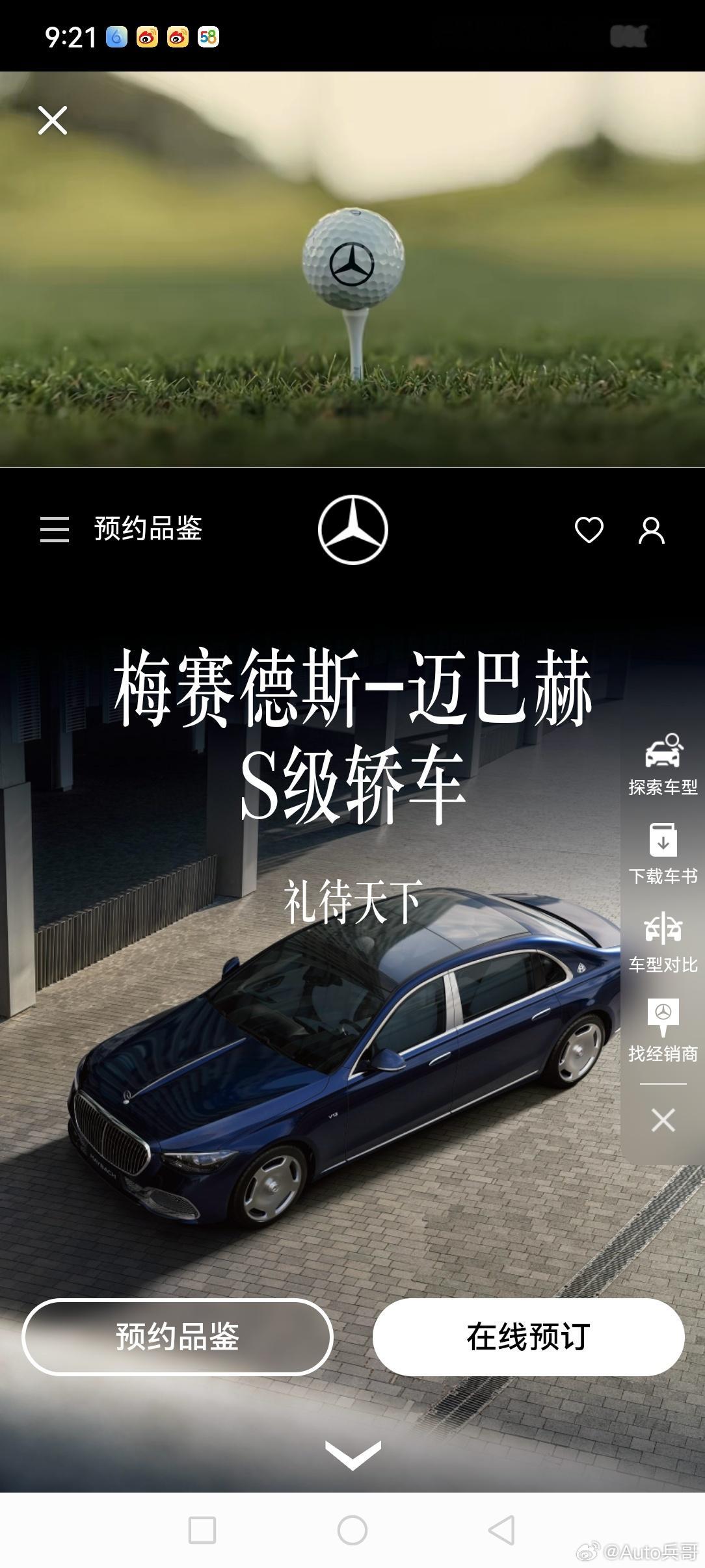 奔驰车主挥杆竞逐高球世界赛奔驰2026梅赛德斯杯正式开杆，把奔驰车主和高尔夫赛事