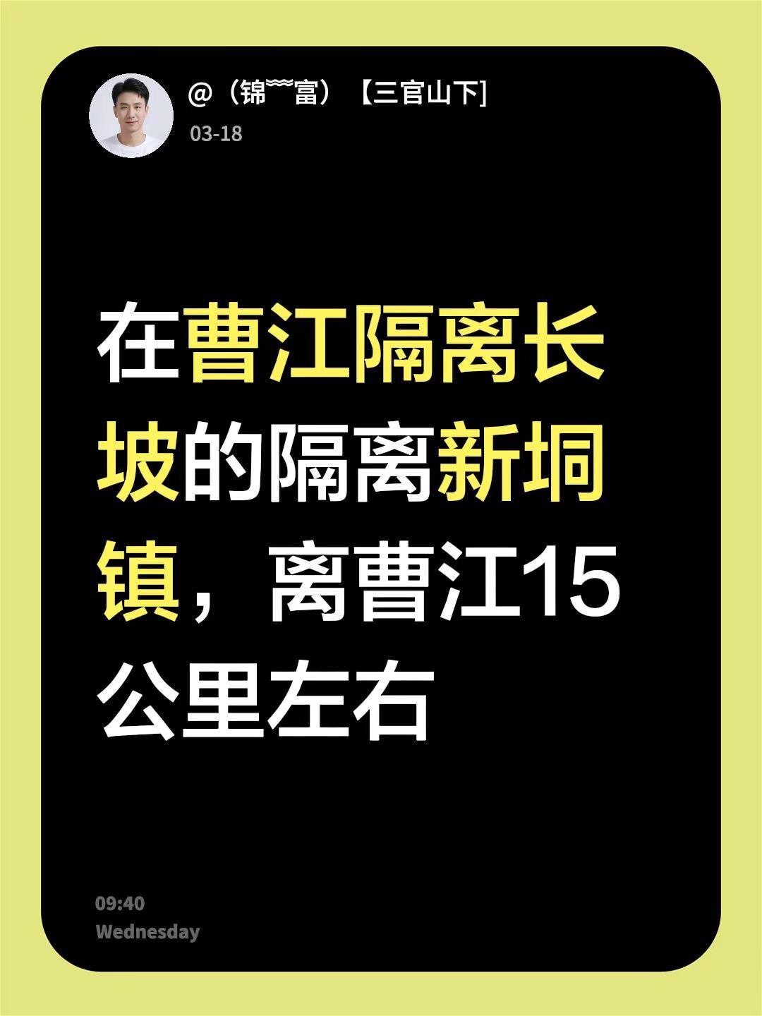 我评论了@高州海细佬 (阿弟) 的作品：在曹江隔离长坡的隔离新垌镇，离曹江15公