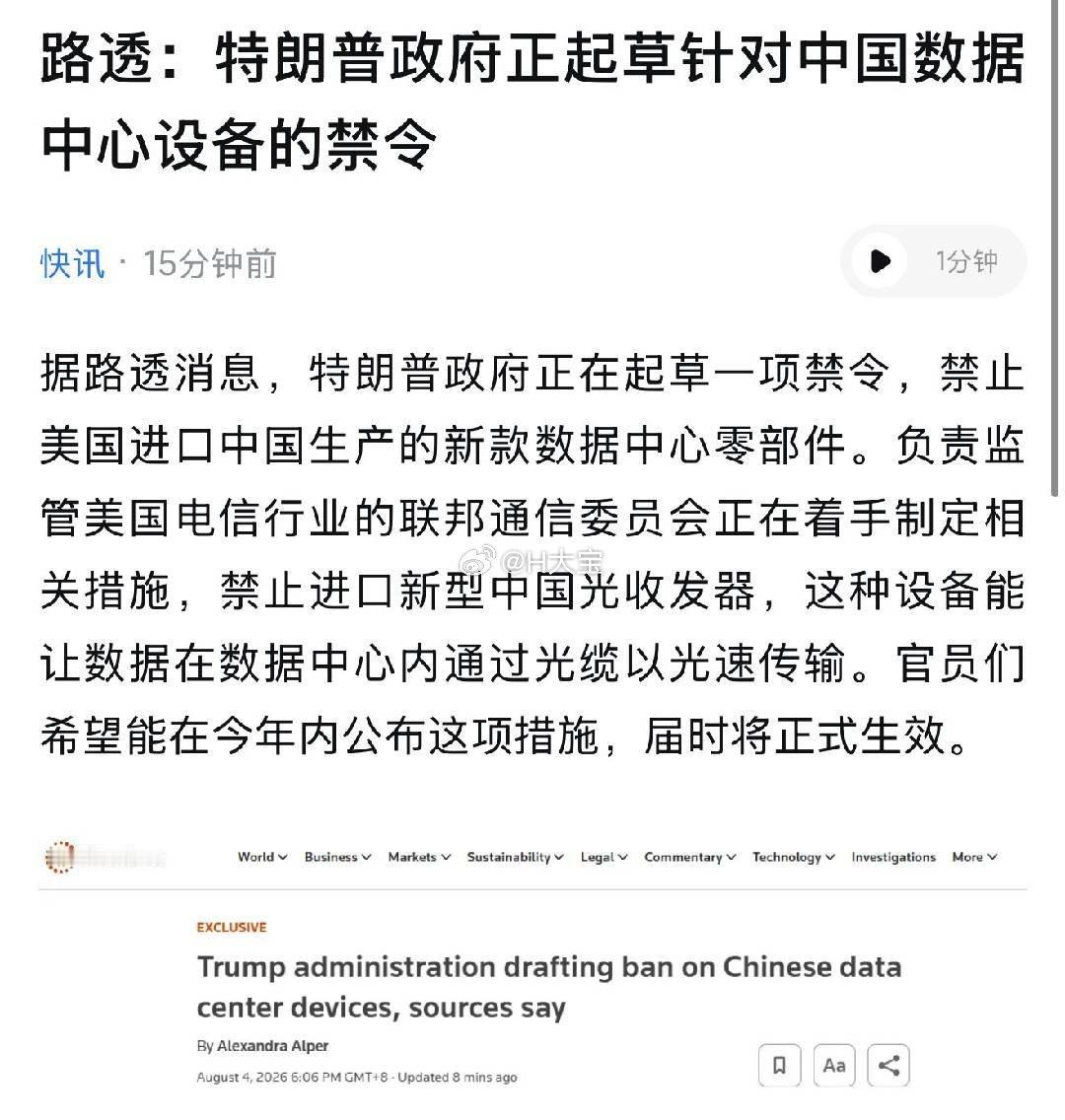 美股盘前光通信股拉升，Coherent涨超15%，Lumentum涨近12%，康
