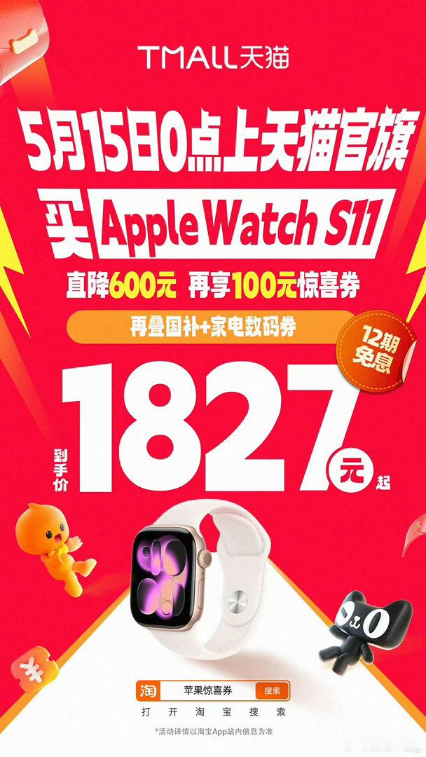国产手机突然降价2000元天猫618 iPhone17系最大优惠来了天猫618现