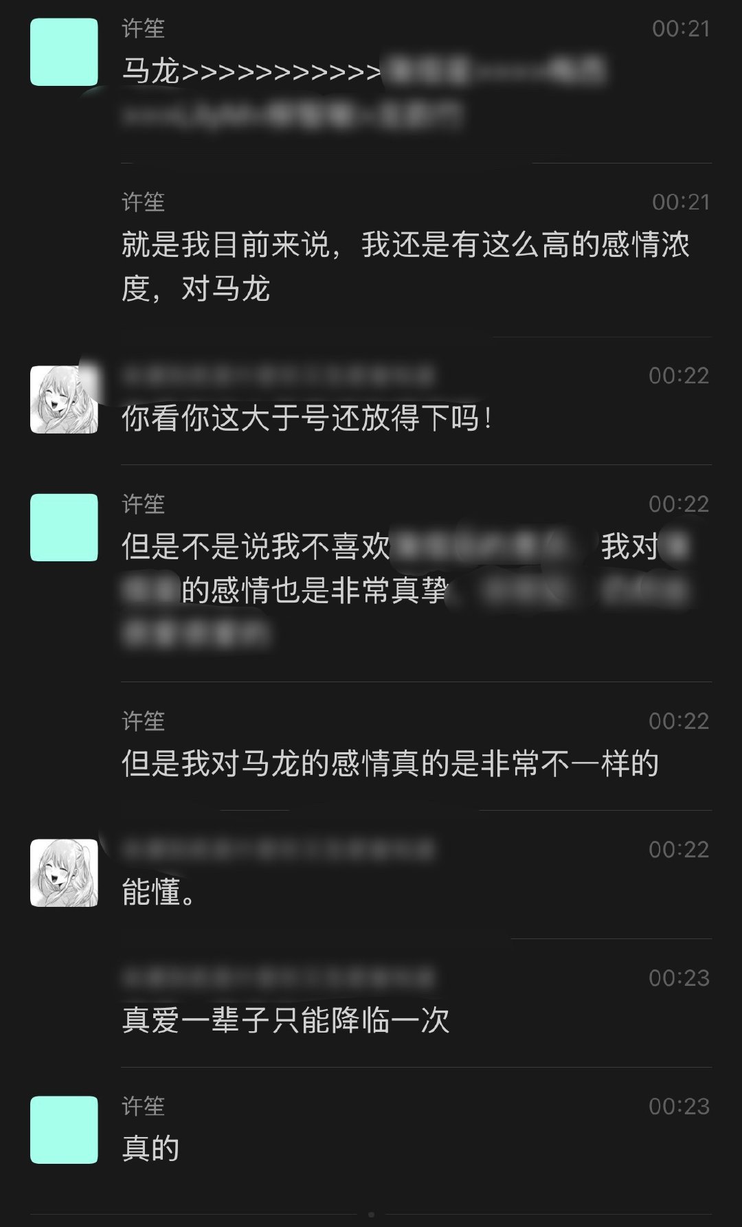 其实我在内娱韩娱竞体都有因数 所有别人都让我想起你 但多爱一个人可太累了 