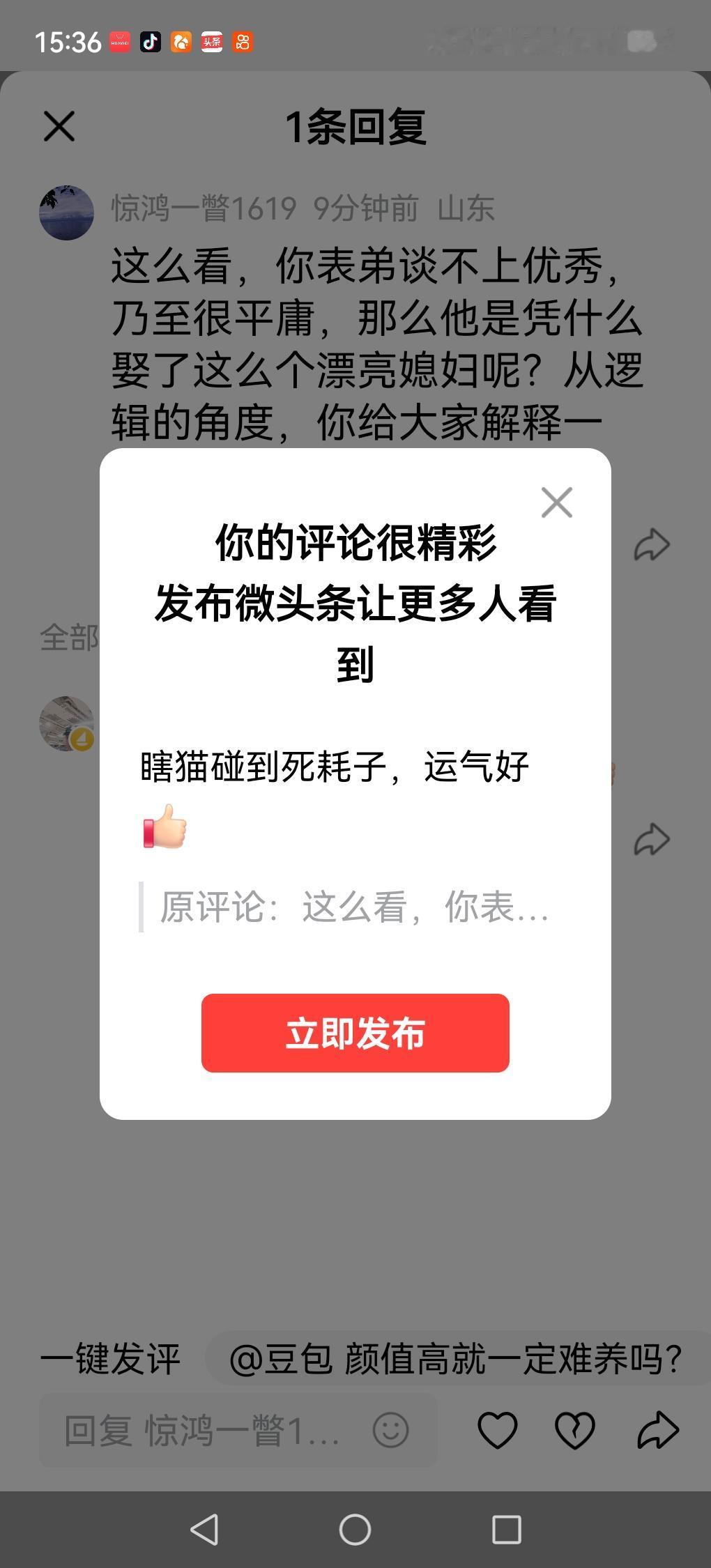 瞎猫碰到死耗子，运气好[赞]