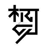 来自机设梦RCJ哔哩哔哩动态：  所以我觉得我和up的想法是这样，你喜欢看就去看