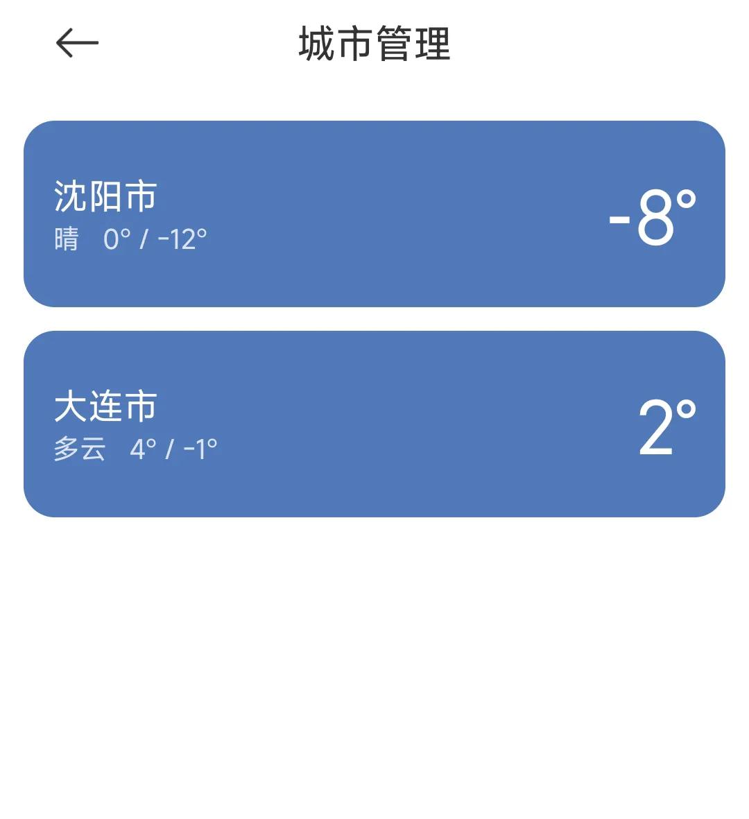 大连又一次欺骗了我。看起来沈阳比大连能冷个10度，可实际的体感完全不同。具体来说