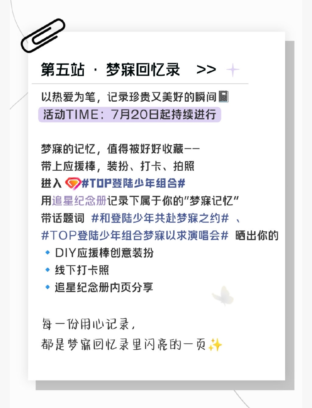 第一站是今天晚上17点开始投票，但是是公司提前选好的9个综艺名场面，9选4台上复