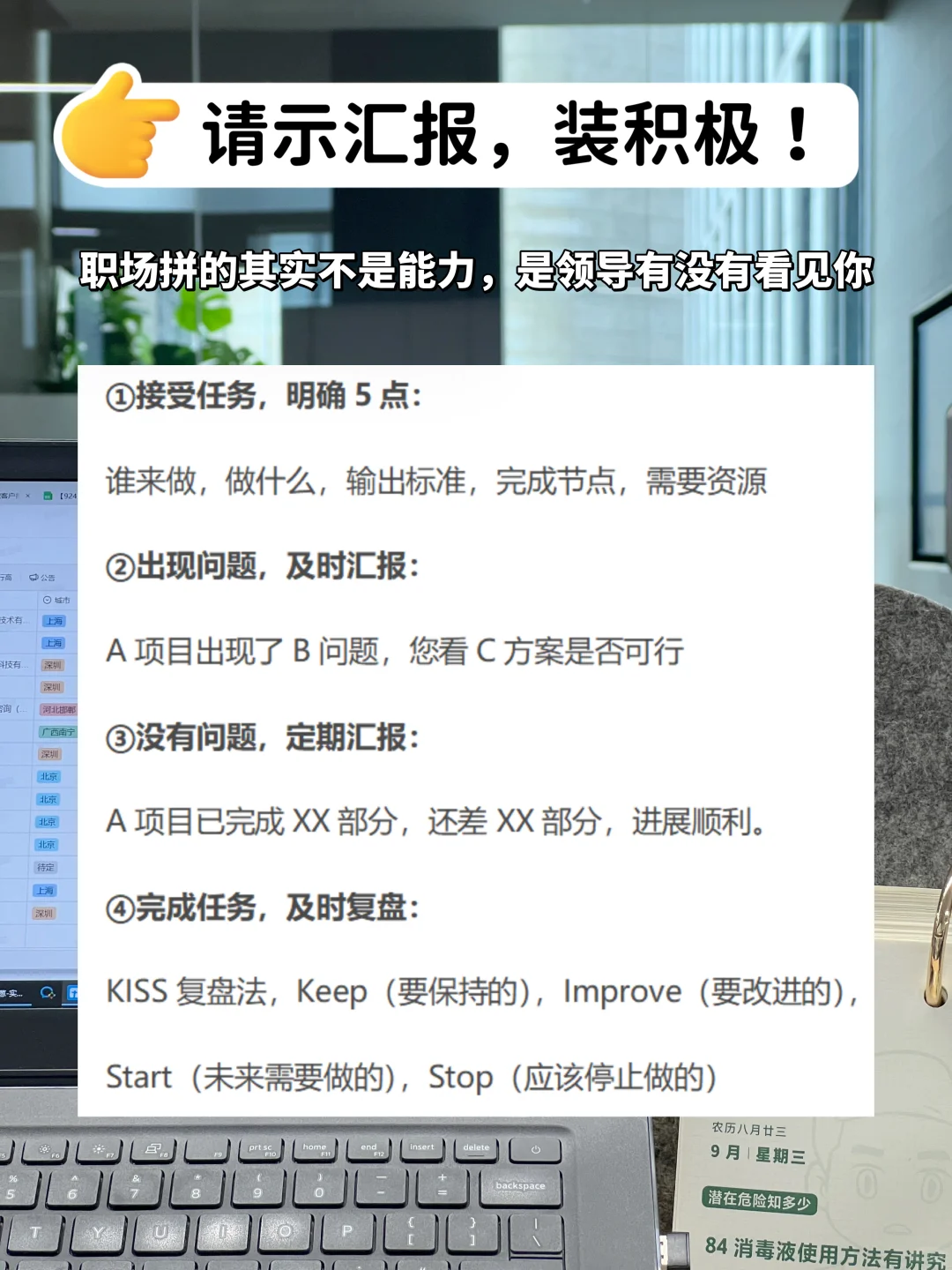 工作能力强，都是装出来的