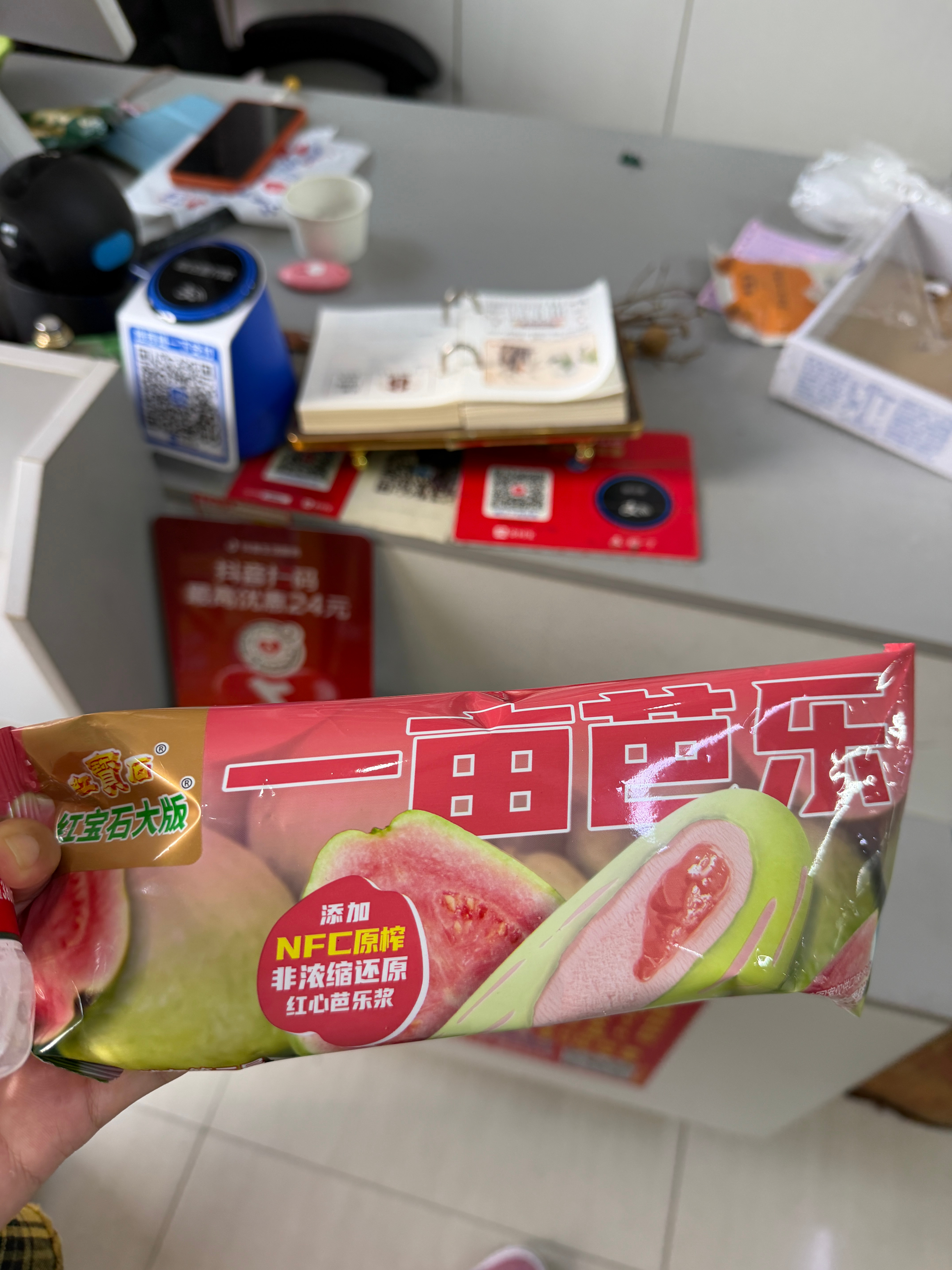 晨儿姐请吃的冰淇淋，超好吃 