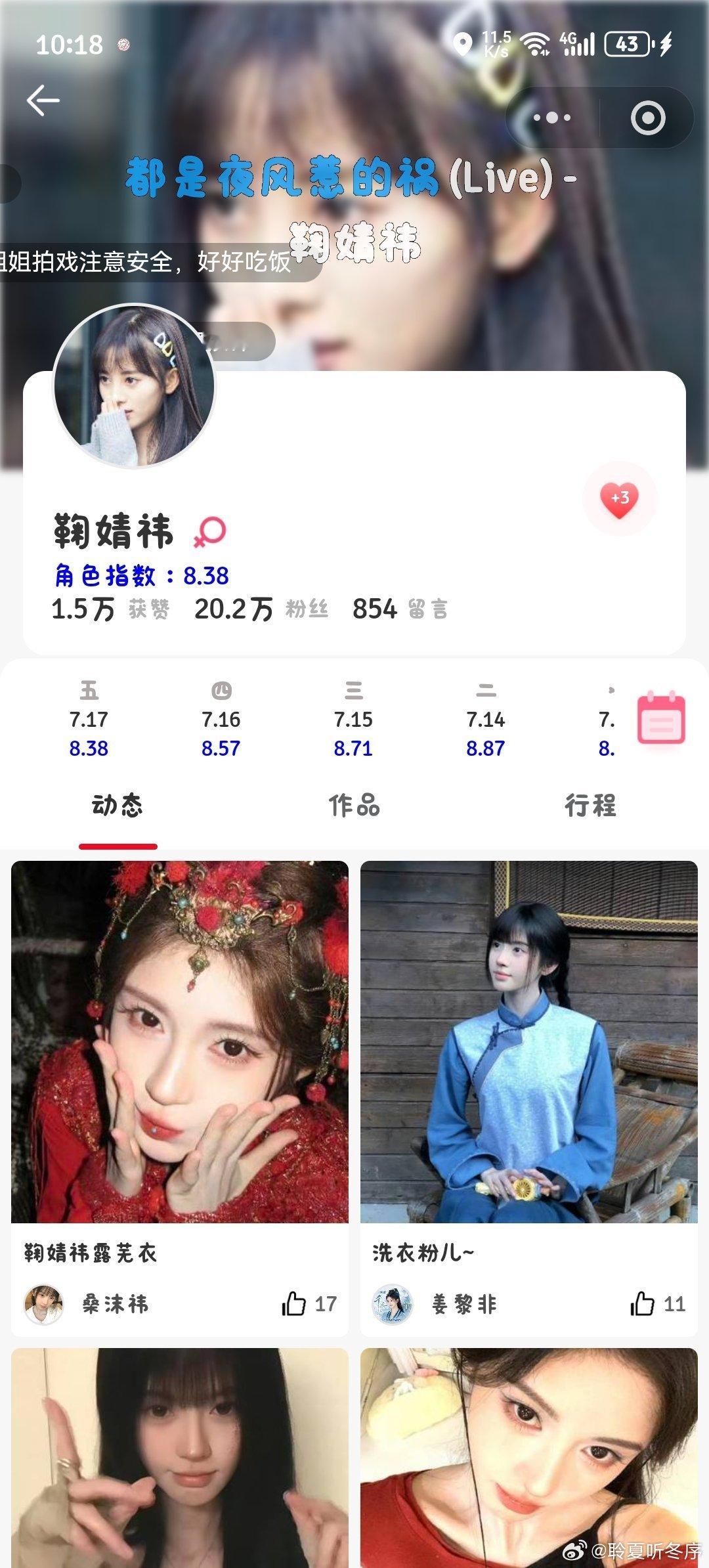 2026.7.18 📚🍊鞠婧祎姜黎非鞠婧祎千香  专栏 · 小老鼠专属吱吱库