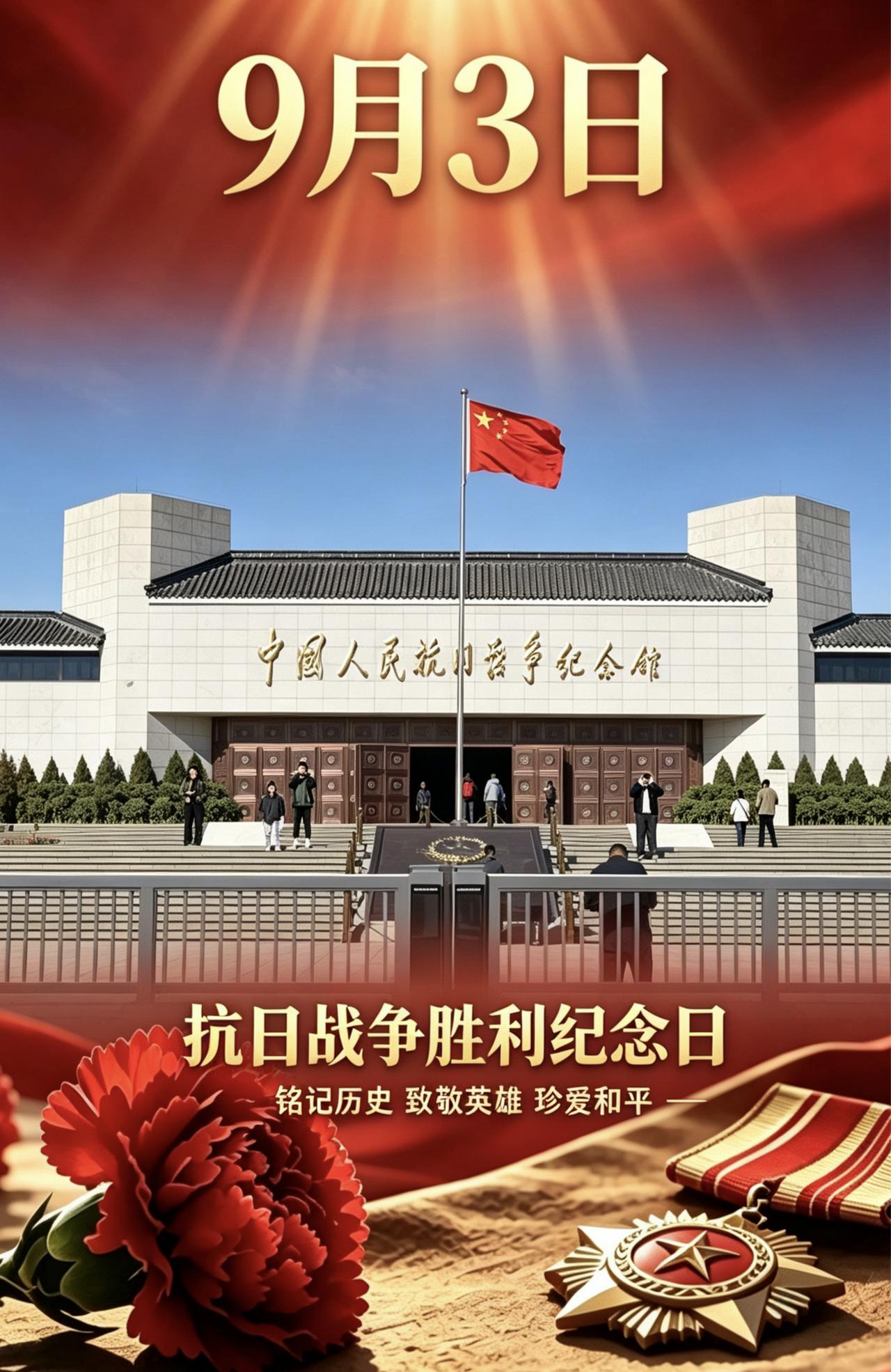 铭记历史，致敬英烈！铭记历史吾辈自强