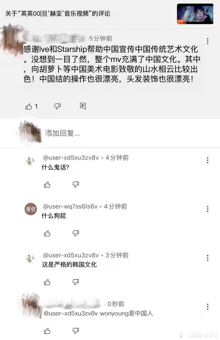 #星船倒闭教程#IVE中国粉丝留言…韩国粉丝破防了…这不会最后成了中国粉和韩国粉