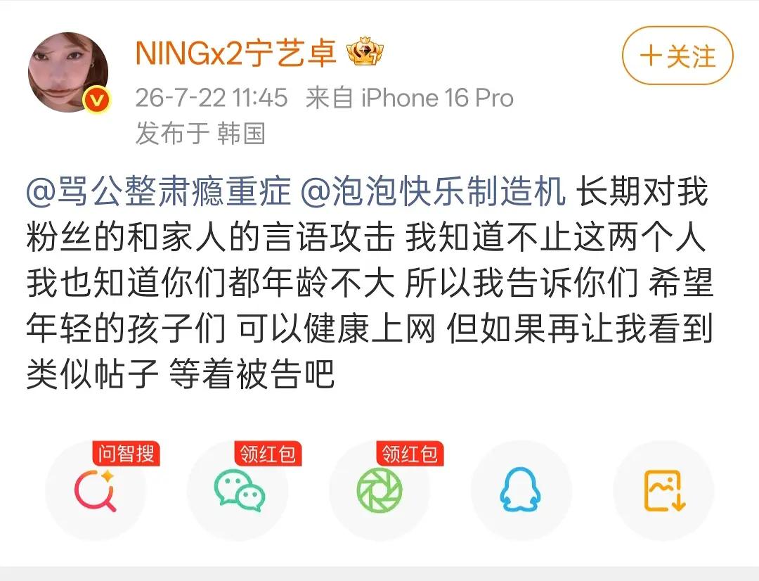 宁艺卓下场 看来真被惹到了 